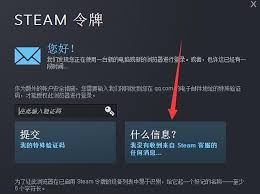 steam手机版登录要求验证码怎么解决