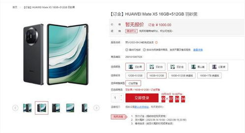 华为mate60如何在商城预订
