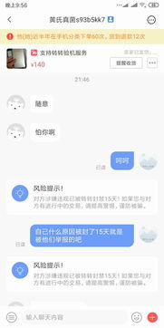 转转如何提醒买家确认收货