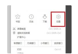 uc浏览器如何禁用安全检测