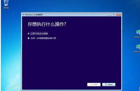 电脑如何免费升级win10技巧
