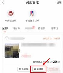 转转平台退货流程详解