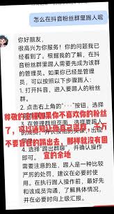 抖音粉丝群如何踢人
