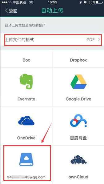 扫描全能王如何调整文档尺寸
