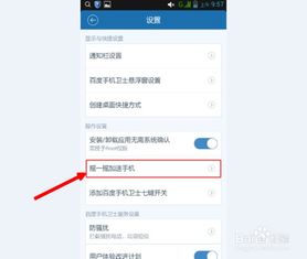 优酷app怎么关闭摇一摇广告