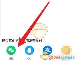 淘宝朋友代付链接如何打开