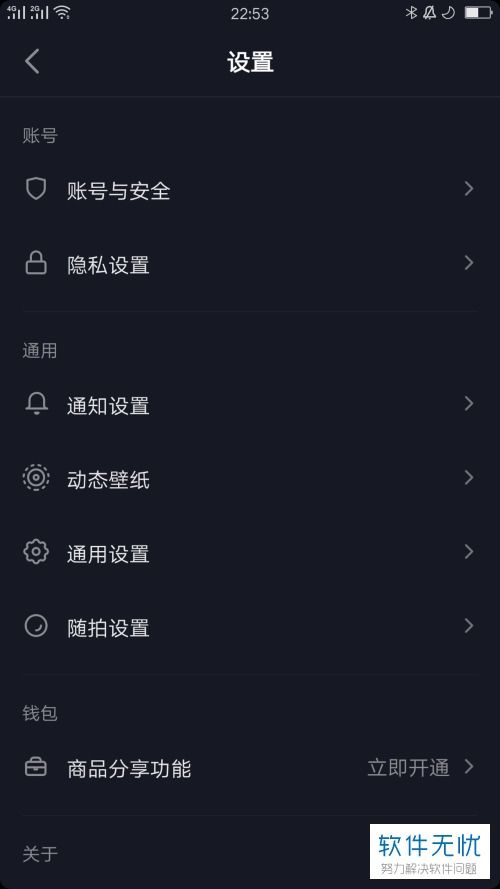抖音商城关闭首页入口