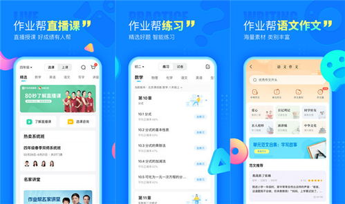 小猿口算如何取消账号