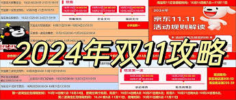 淘宝双十一购物攻略
