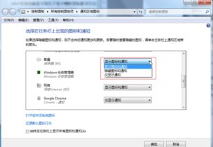 Win7电脑右下角小喇叭图标消失怎么解决