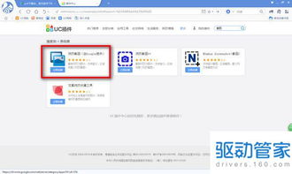 uc浏览器如何转存文件到文件夹