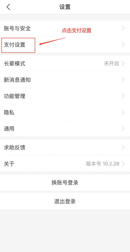 支付宝如何关闭自动续费服务