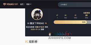 优酷共享账号关闭方法