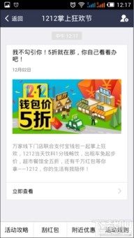 2024双12支付宝红包领取方法