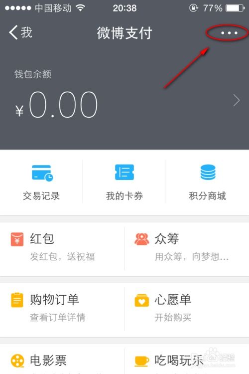支付宝VIP自动续费关闭方法