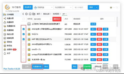 夸克网盘如何查看已加入的群组