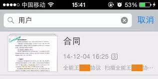 扫描全能王如何付费使用