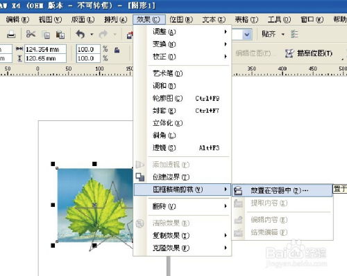 CorelDRAW如何裁剪图片