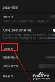 微信B站大会员如何关闭