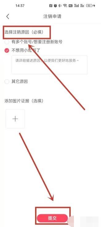 小红书如何取消账户注销
