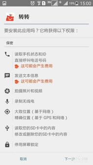 转转平台如何发布个人物品出售信息