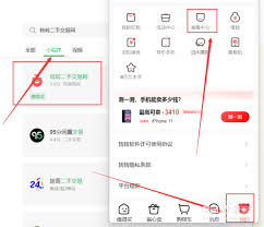 转转如何解绑微信