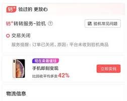 转转如何设置提醒催促卖家回复