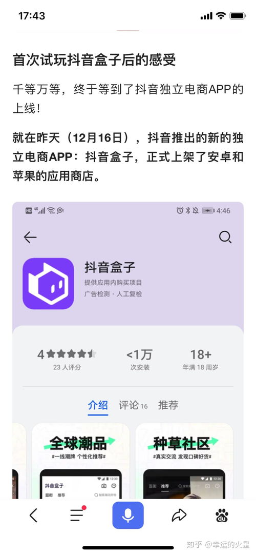 抖音月付未激活如何取消