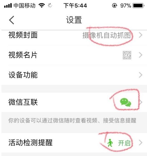 萤石云视频怎么解除绑定第三方账户