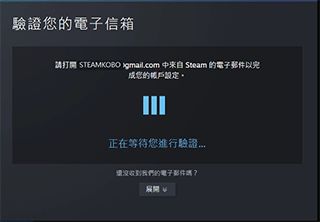 手机版Steam如何设置电子邮箱地址