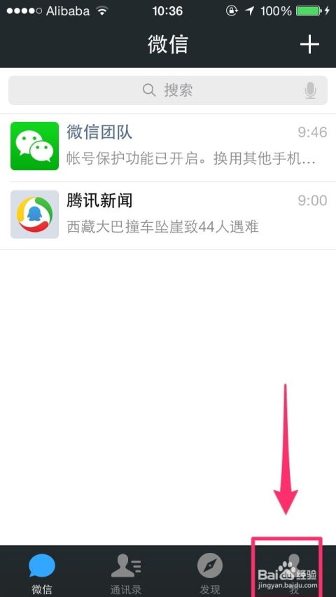 微信视频号私信关闭提示方法详解