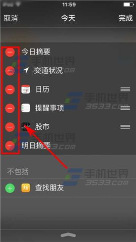 vivo手机如何禁用原子组件