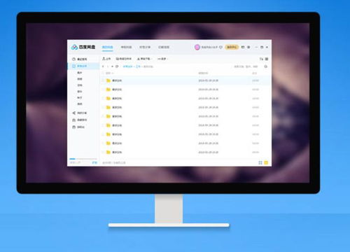 百度网盘如何注销账号手机号