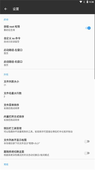 mt文件管理器如何修改游戏设置