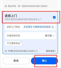 菜鸟裹裹如何更改收货地址