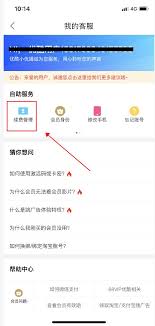优酷WPS会员如何取消