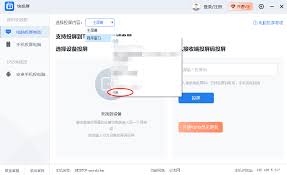 优酷视频如何实现手机投屏到电视