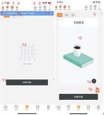 橙瓜码字app如何创建房间