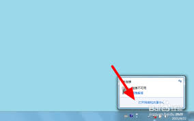 Win7网络连接问题解决方法