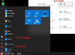 win10系统如何打开内涵图