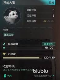 七日世界月亮猫如何获取