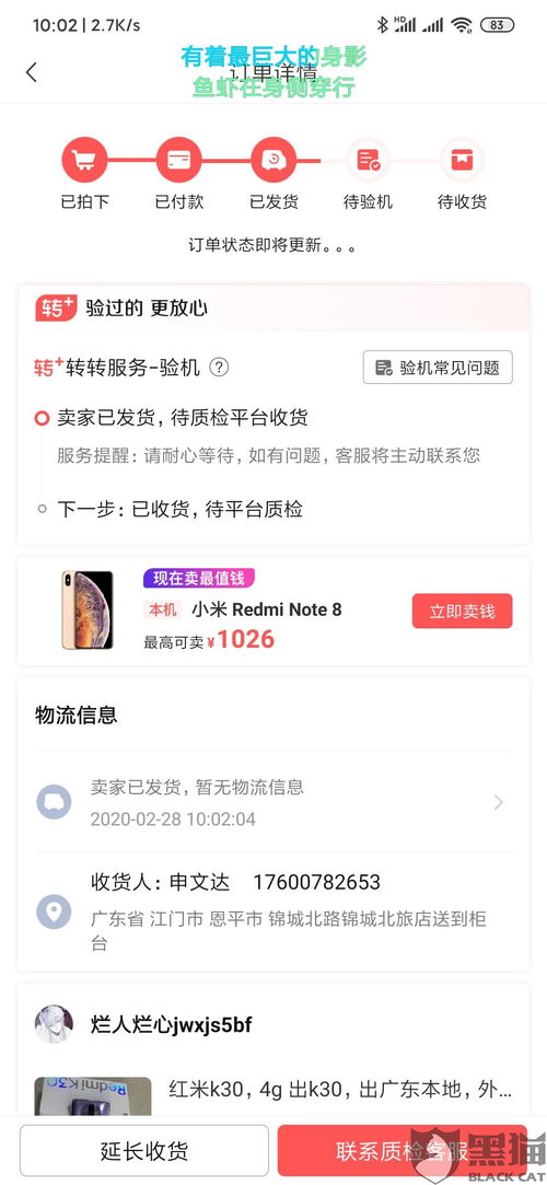 在得物上如何投诉卖家
