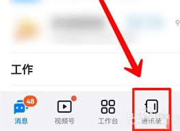 钉钉考勤app如何删除离职员工