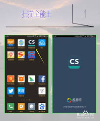 微信扫描全能王如何打印