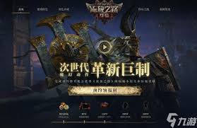 流放之路2什么时候正式上线