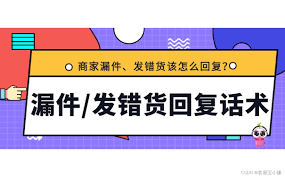 得物发错货物如何投诉