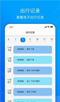智慧中小学如何切换学生账号