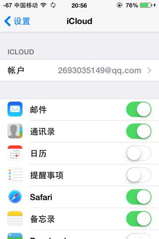 苹果手机如何登录QQ邮箱