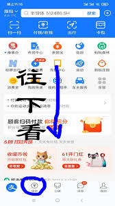 支付宝基金新手入门攻略