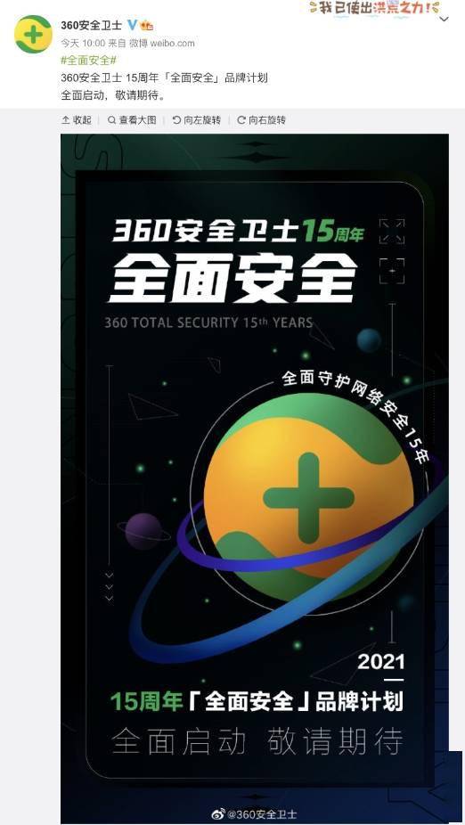 360安全卫士如何开启网络安全防护
